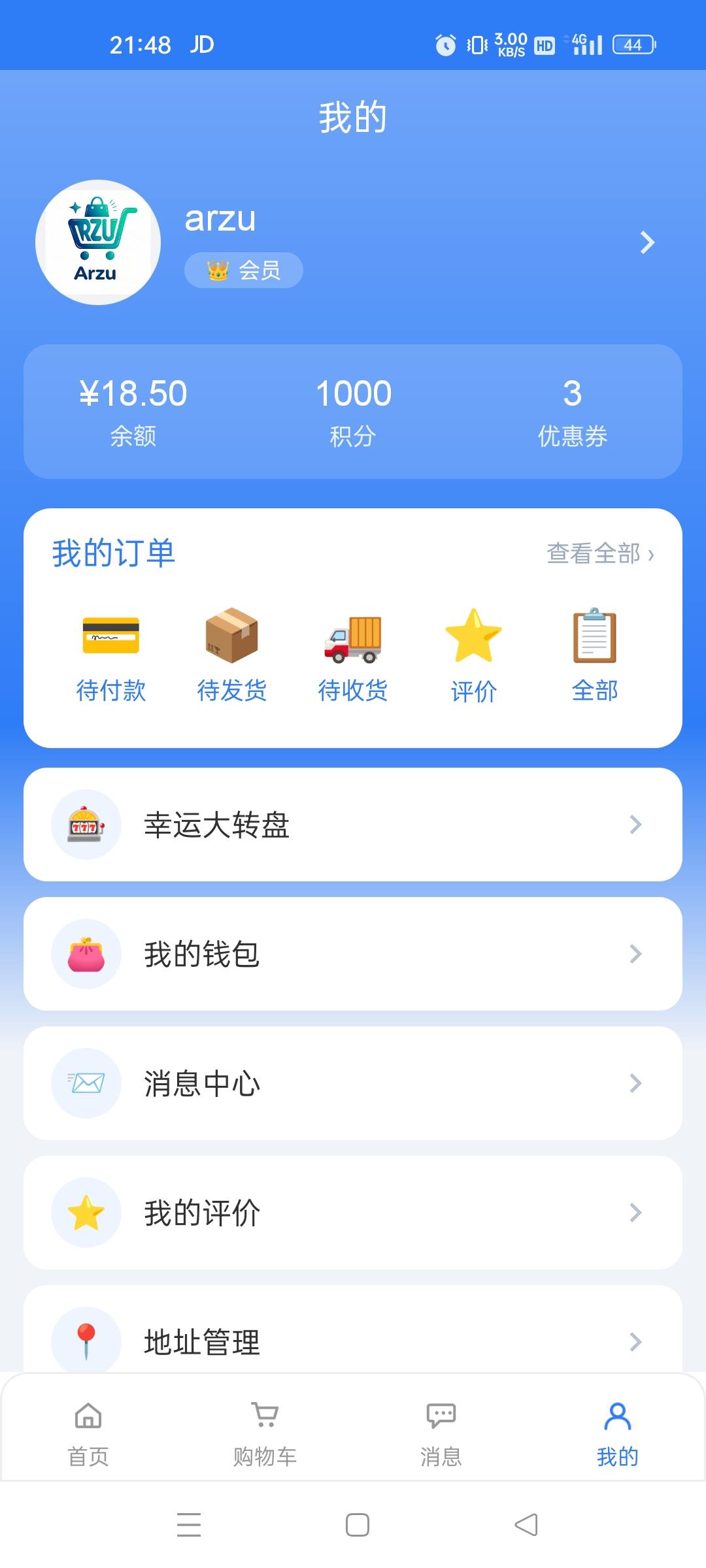 阿尔祖巴扎尔 App 个人中心界面